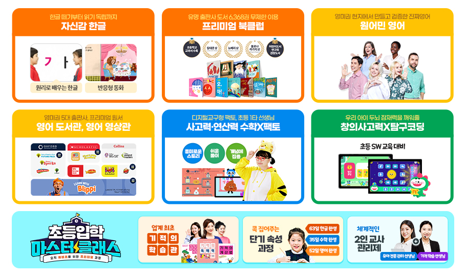 급이 다른 콘텐츠